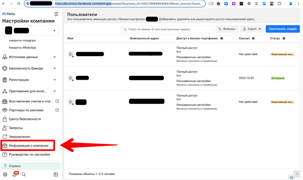Как запустить рекламу в Facebook и instagram?